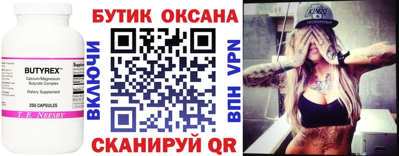 Бутират GHB где купить наркотик KRAKEN как войти Коркино