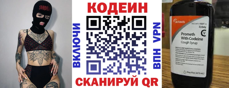 Кодеин Purple Drank  Коркино 