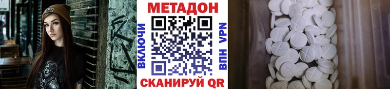 Метадон кристалл  Коркино 