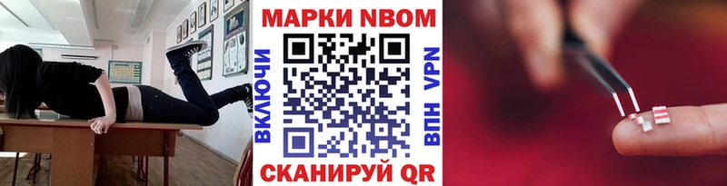Марки 25I-NBOMe 1500мкг  Коркино 